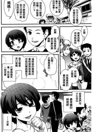 Seitenkan Shite Jibunjishin to H shitai!