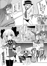 [Reverse Noise (Yamu)] Chocolate Box (Tantei Opera Milky Holmes) [Digital]