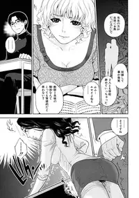 [Tohzai] Boku no sensei Ch.1-4 (Complete)