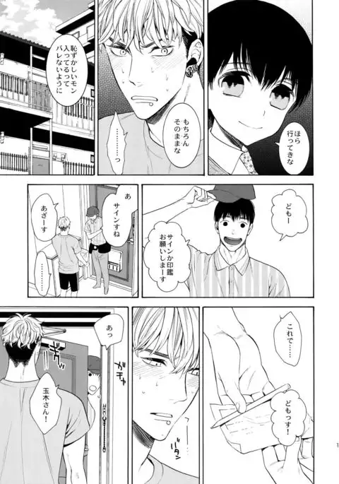 Outside the Beautiful Tinker Bell