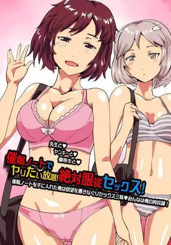 Saimin Note de Yaritai Houdai! Zettai Fukujuu Sex!