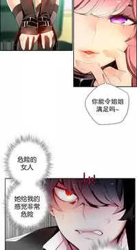 [Juder] Lilith`s Cord | 莉莉丝的脐带 Ch.1-39 [Chinese]