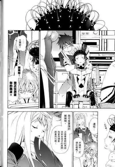 [Shiro Tsunashima] Jinki: Extend 〜RELATION〜 vol. 1-4 [Chinese]《人机JINKI》画质修复