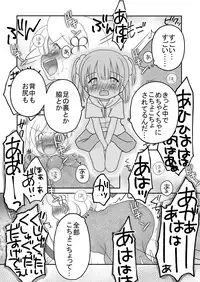 Tickling Flower in the Labyrinthine Forest