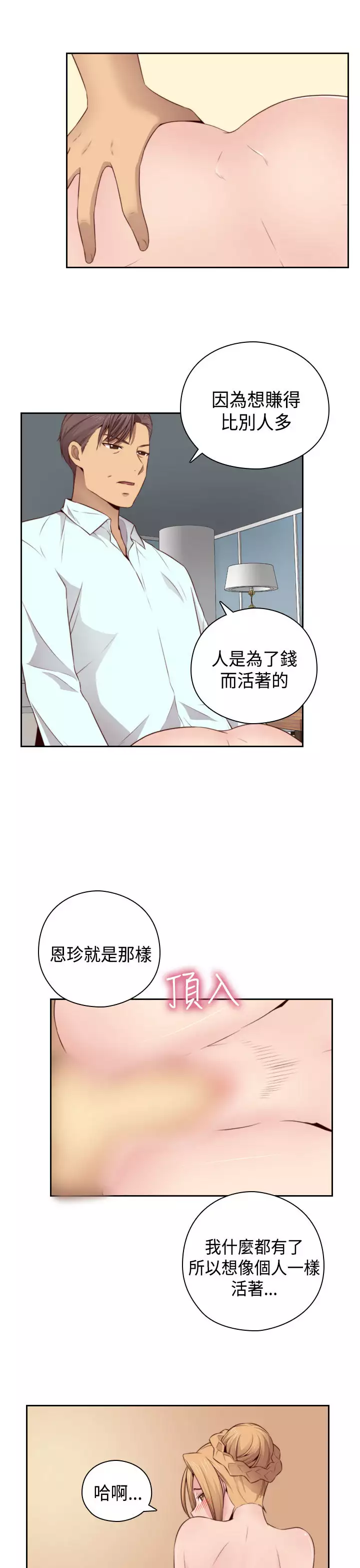 H-Campus H校园<第2季> Ch.47~55 中文