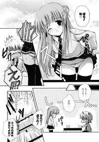 [Katase Nano] Hatsukoi Lesson