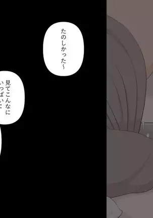 Zenritsusen no Koibito