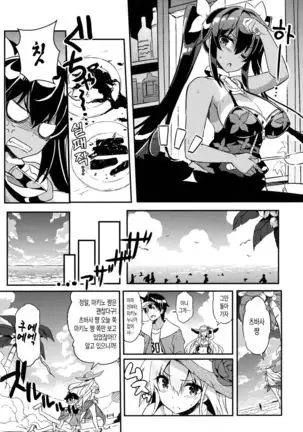 Anehama. 2 | 아네하마. 2