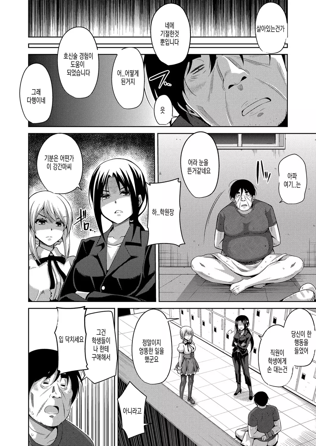 Hanazono no Mesudorei | 화원의 암노예 Ch. 1-10+Omake