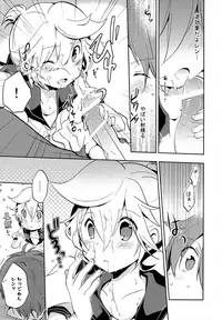 (Shota Scratch SP2) [Nerihibari (Usuchi.)] Jakuten Sagashi Master (VOCALOID)