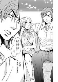 [Ayazou] 銅橋×青八木女体化まんが (Yowamushi Pedal)