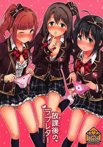 (C95) [LemonCrepe (Pyuente)] Houkago no Love Letter (THE IDOLM@STER CINDERELLA GIRLS)