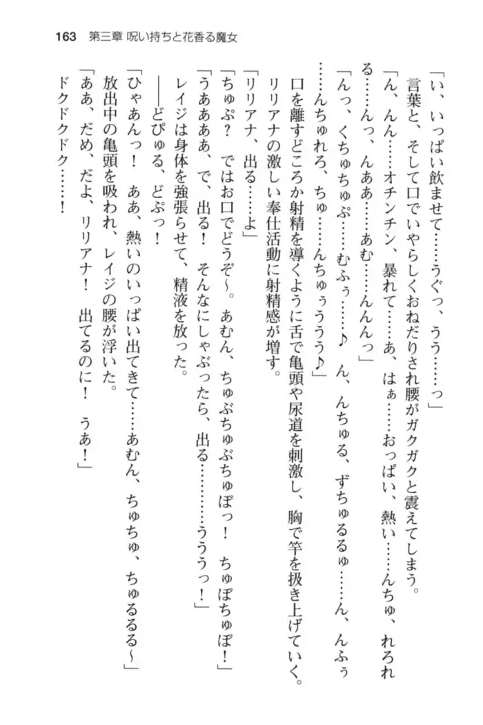 メイド in ウィッチライフ!