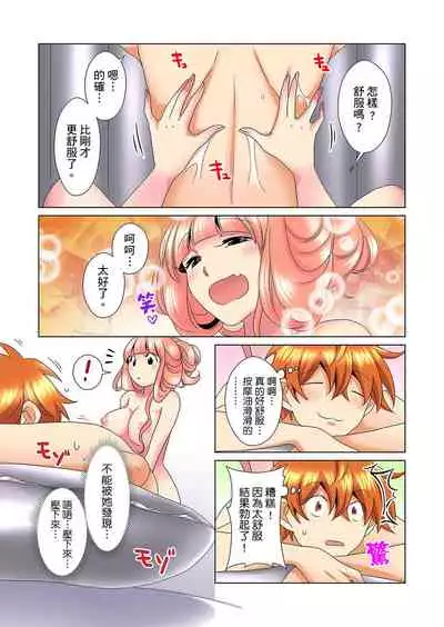 [Mima] Kon Nani Bikubiku Shiteru no ni… Shi nai no? - Ofuro de! Heya de! Living demo!? Aniki no Yome ni Iji rarete…- | 明明你的弟弟挺成這樣….還不上嗎？～在浴室！在房間！在客廳也是!?被老哥的妻子不斷地玩弄… Ch.1-21 [Chinese]