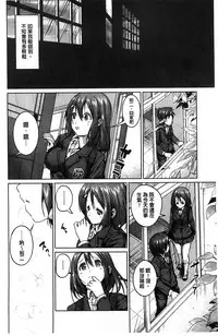 [Mochizuki Azumi] Tanetsuke Sex no Shikata | 播精種 授孕性愛的SOP [Chinese]