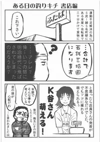 (C83) [Tsurikichi Doumei (Umedama Nabu)] Love sex Nodes (Robotics;Notes)