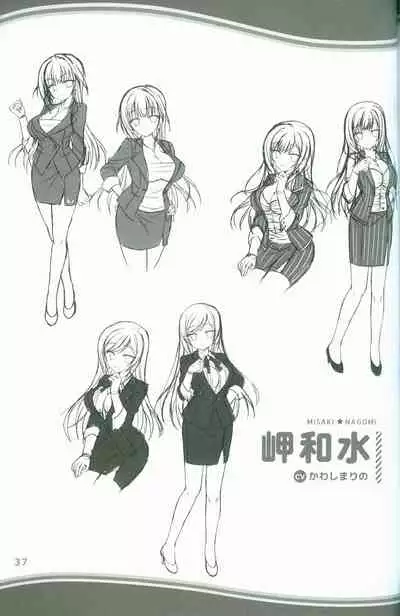 KAKENUKE SUMMER BOOK