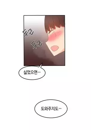 Hari's Lumpy Sharehouse Ch.0-29