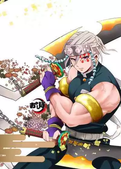 Onigoroshi Ikase Uzui Tengen