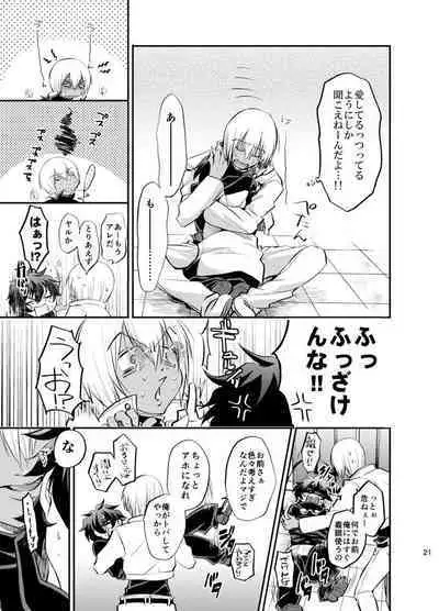 [純情レモン (種梨みや)] I love youしかきこえない (血界戦線) [DL版]