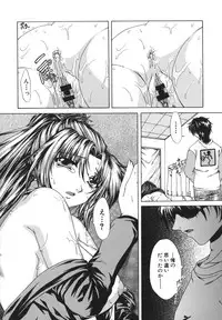 [Naka Shinobu] Retsujou Shitei - Base desire to appoint