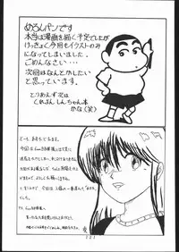 [Moriman Sho-Ten (Various)] KATZE 4 (Various)