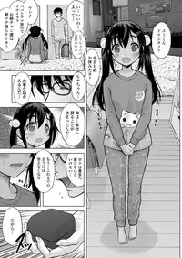 [Nekodanshaku] Ume yo! Fuyase yo! Ch. 1-3 [Digital]
