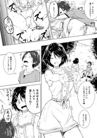 [Honey lounge (Hachimitsu)] Choushin Itoko to Ecchii Koto Shiyo