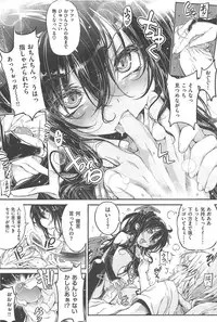 [Mochi] Shinazu no Himegimi