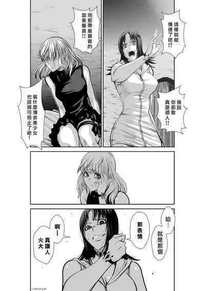 [Tetsu MOMOTA] Chijou Hyakkai R18 Ch46-50 [Chinese] 地上100層 [牛頭人酋長之魂漢化]