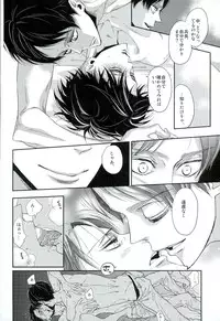 (Dai 7 Kai Hekigai Chousa Haku) [BHB (buttuke)] 兵長のおっぱいから母乳が出るところが見たい! (Shingeki no Kyojin)