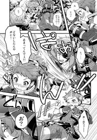 (SPARK13) [ongr (pgb)] Keep Out Noponic (Xenoblade Chronicles 2)