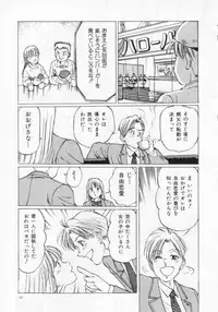 Manno Rikyuu] Aimai - I've...