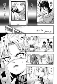 [Isami Nozomi] Shoujo no Mune ga Fukuramu Toki