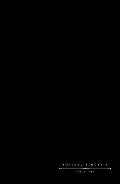 [Aiba Kyoko] koisuru lingerie | 恋爱的内衣 [Chinese] [莉赛特汉化组]