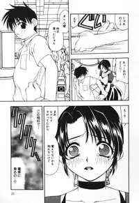 [Sou Akiko] Houkago no Inu