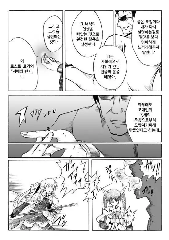 혼돈의 기동6과