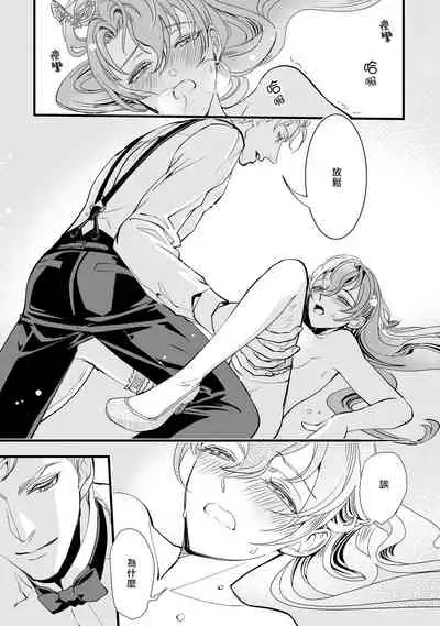 [森本あき]Kuchidzuke wa shukujo no tashinami[亲吻是淑女的嗜好~甜美淫糜的个人授课~][02话][紫色水母汉化]