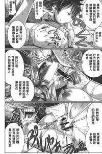 [Gyonikun] Shikyuu no Tobira o Kojiakete | 子宮之扉被硬撐開來了 [Chinese]