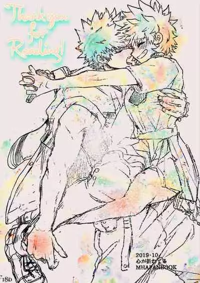 Soshite Kyoku wa yamanai | The Melody Which Ceases to End