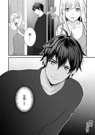 [Shione] osananajimi to yūsha pātī o kumu no wa taishōkaidesu? !｜温和青梅竹马结成勇者队伍是明智之举？！[中文] [橄榄汉化组]