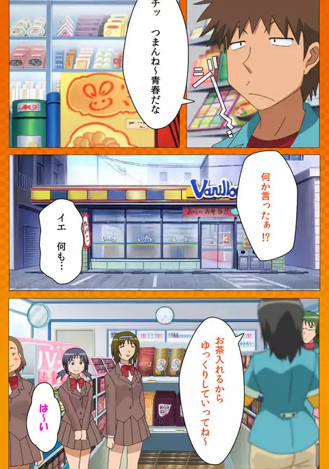 Toumei Ningen R VOL.1 Complete Ban