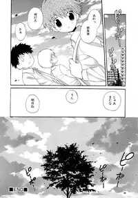 [Hoshiai Hilo] Kasou Taion o Dakishimete - A Virtual Temperature is Embraced Closely.