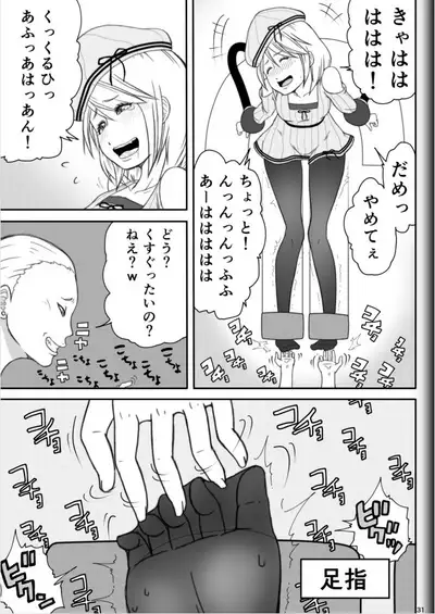 [Modae Shine!!! (Ryosuke.)] Fighting Game New 2