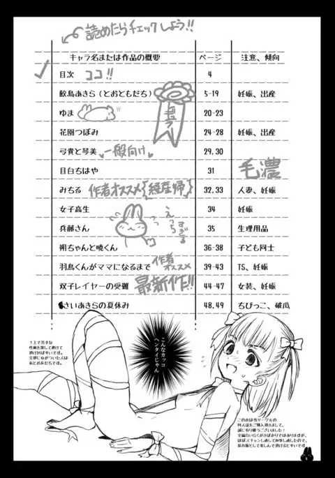 つめえろほんDX