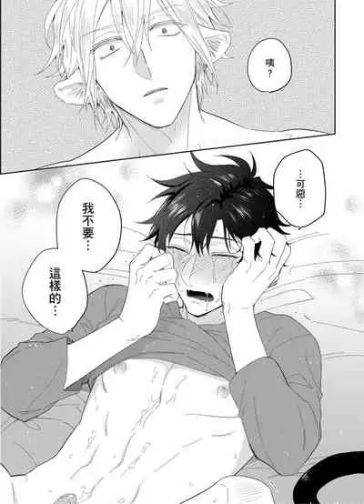 Playboy Beast | 浪荡的野兽兽性大发 act.1-5 完结