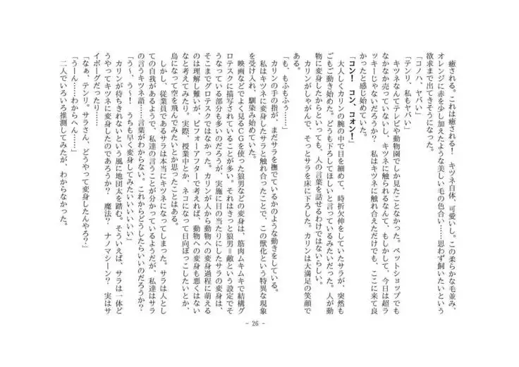 Kemo tan 1＠J-Chimera