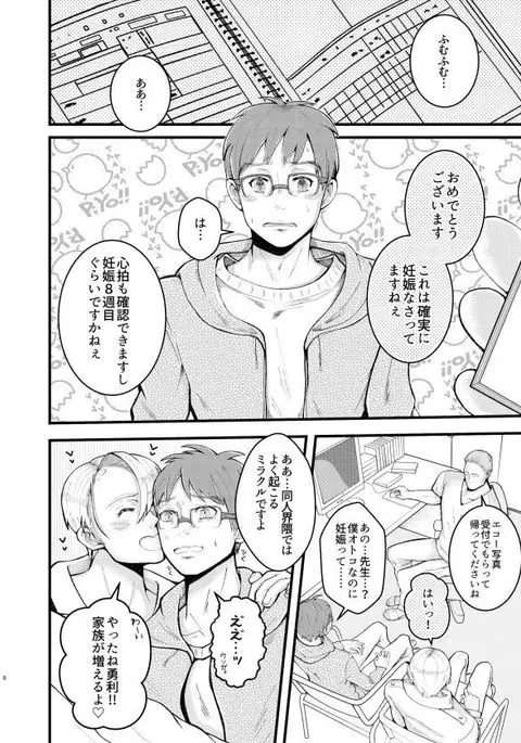 Ninpu Datte Ecchi ga Shitai