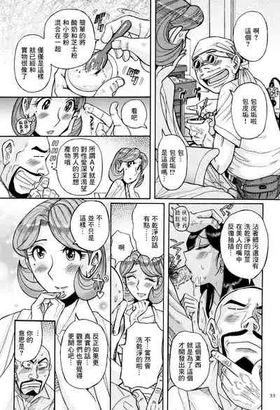 Ore no Kaa-san no Erosugiru Satsuei Genba | 我的母親太過色情的拍攝現場