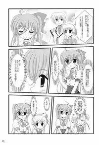 (C79) [Motto Company (Various)] Super Vivio Time! 4 (Mahou Shoujo Lyrical Nanoha)
